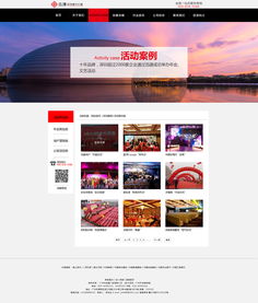 黃旭東ZCool企業(yè)官網(wǎng)設(shè)計 融合藝術(shù)與功能的卓越用戶體驗