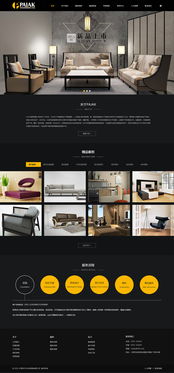 家具網(wǎng)頁與網(wǎng)站設(shè)計的關(guān)鍵要素與策略