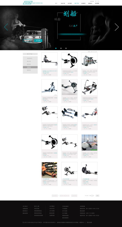 健身用品網(wǎng)頁與網(wǎng)站設(shè)計 打造專業(yè)、實用的在線健身體驗