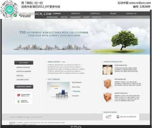 公司網站網頁設計 構建高效、美觀的數字門戶