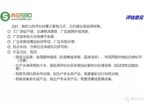 食品工廠的智慧藍圖 從規劃設計到網站呈現的完整思路